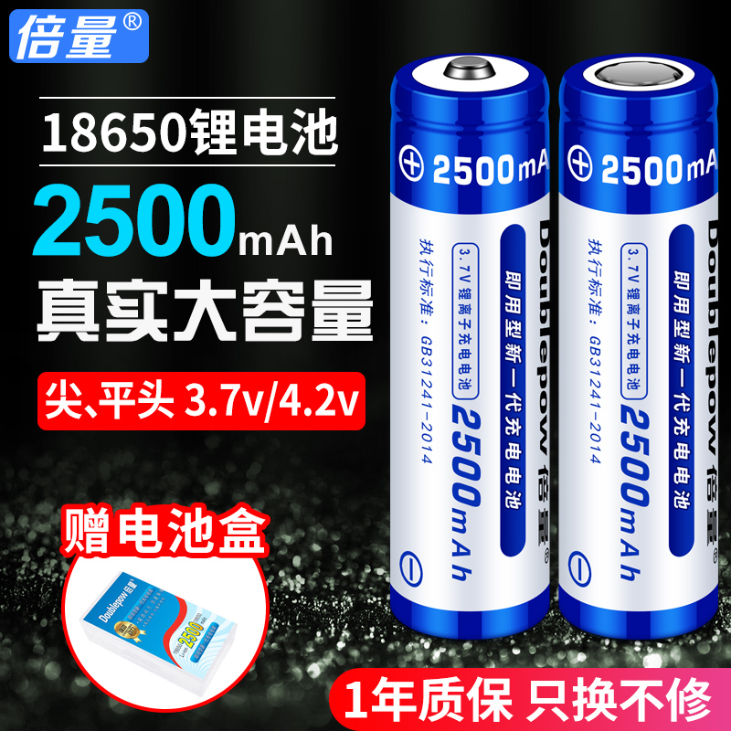 18650 lithium battery large capacity 3 7v power flat tip movable charging strong light flashlight fan 4 2 cells