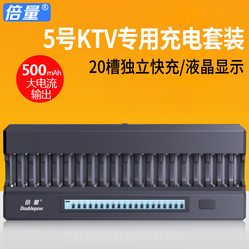 Multiplier 5 AA rechargeable battery smart charger KTV microphone AA No. 5 toy remote control 20 Cao LCD