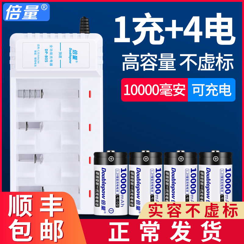 Doubling 1 Number of rechargeable batteries 10000 mAh large capacity gas furnace water heater versatile instead of 1 5v Lithium battery
