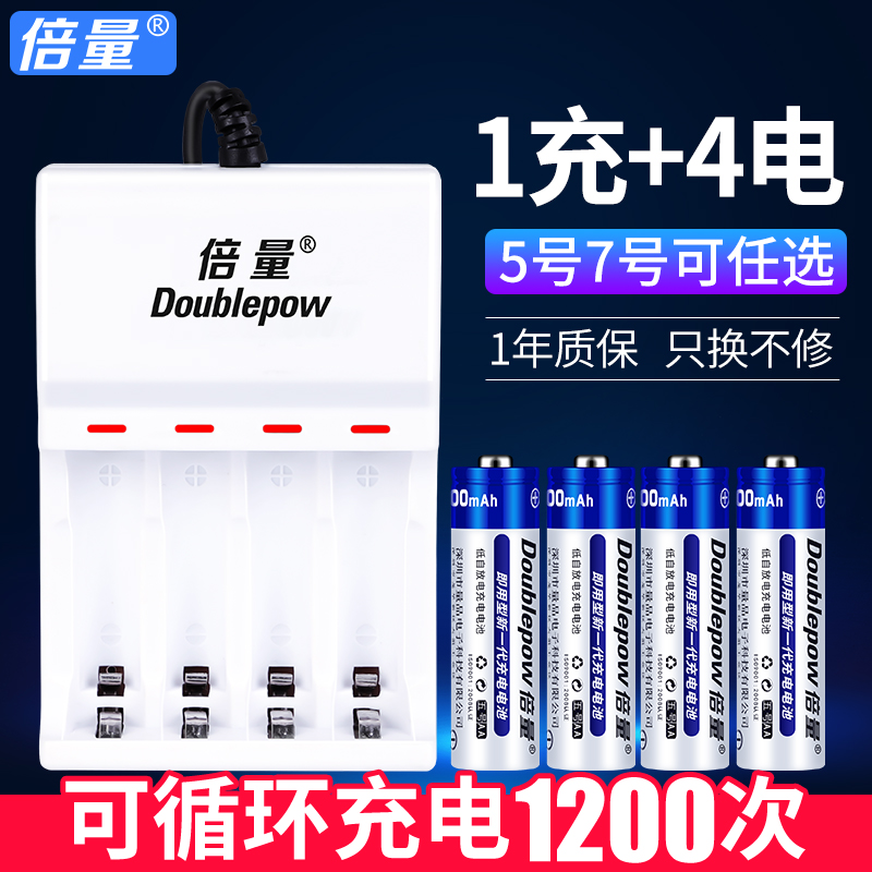 Double 5 7 charge battery pack large capacity toy remote control Universal AA 5 can replace 1 5v lithium battery