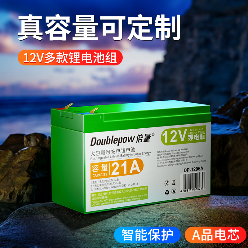 Double amount 12v volt Lithium battery group 18650 Large capacity rechargeable movable agricultural nebulizer Access sound power bottle
