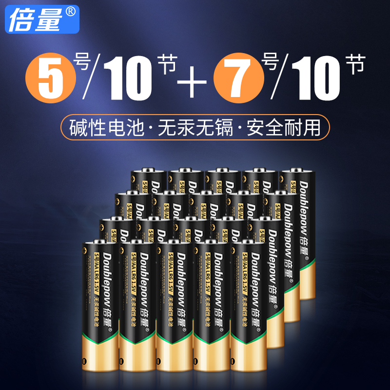 Double volume No. 5 No. 7 No. 10 alkaline batteries toy ktv microphone remote control AAA five seven 1 5v disposable dry