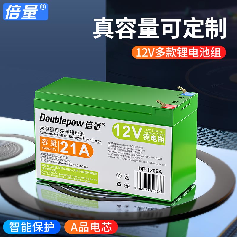 Double volume 12v volt lithium battery 18650 large-capacity rechargeable agricultural sprayer audio access control power supply battery