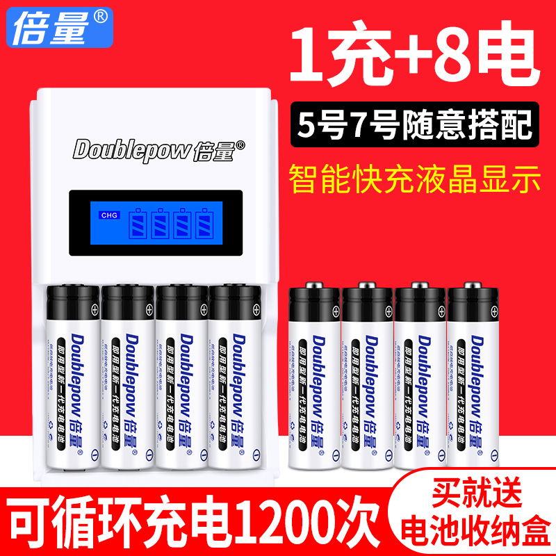 Doubling number 5 Number 7 rechargeable battery suit Toys remote control AA Five AAA 7 can replace 1 5v Lithium battery