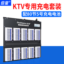 Multivolume No. 5 rechargeable battery set with 80 sections No. 5 large capacity KTV wireless microphone microphone special set