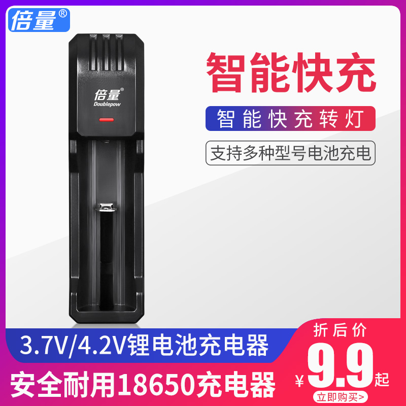 Double the amount of 3 7v lithium battery 18650 large capacity 26650 16340 14500 10440 Universal charger