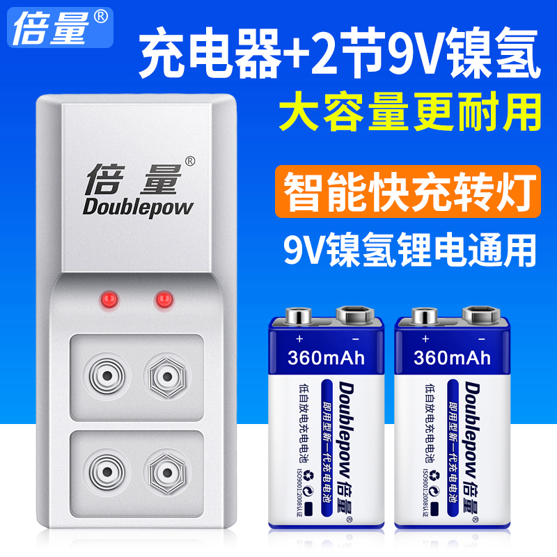 Double-volume 9v rechargeable battery 360 mAh large capacity Wanuse meter 6F22 block meter instrument in place of 9 V lithium battery