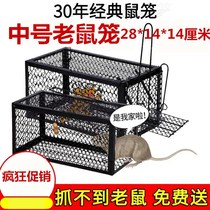  Mousetrap household mousetrap cage one end of the nest to catch and kill the rat artifact continuous mouse trap artifact mouse clip