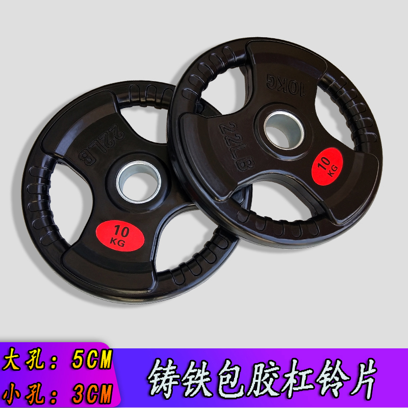 Barbell piece cast iron coated size hole 3 5cm hand grab piece 10 20kg home fitness clearance process dumbbell piece