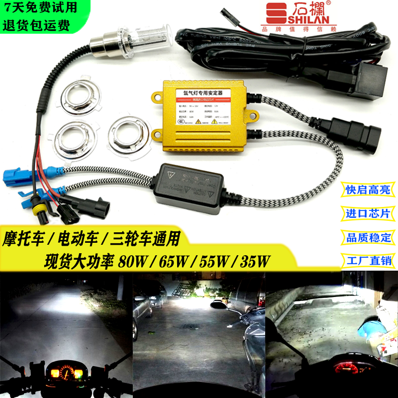 電気自動車のオートバイのキセノンランプユニバーサル12vフロントヘッドライト電球改造超高輝度80W強力なライト遠く近く統合ホワイトライト