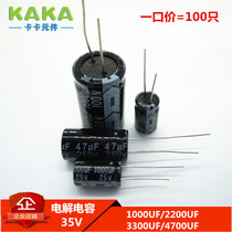 New electrolytic capacitor 35V 1000UF 2200UF 3300UF 4700UF 100 qi shou