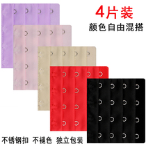 4-piece stainless steel 4-row 4-four underwear adjustable back buckle Bra buckle extended buckle Bra link extended buckle