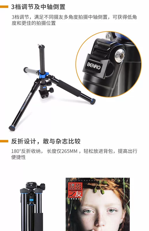 Chân máy ảnh DSLR BENRO IS05 chụp ảnh đơn micro như chân máy di động nhanh khung điện thoại di động tự hẹn giờ - Phụ kiện máy ảnh DSLR / đơn