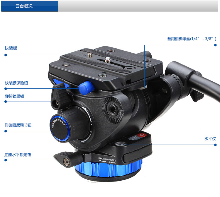 Benoy S8 S7 S6 S4 S2 máy ảnh chuyên nghiệp máy ảnh DSLR chân máy ảnh monepad đầu thủy lực - Phụ kiện máy ảnh DSLR / đơn chan may quay phim