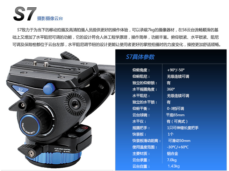 Benoy S8 S7 S6 S4 S2 máy ảnh chuyên nghiệp máy ảnh DSLR chân máy ảnh monepad đầu thủy lực - Phụ kiện máy ảnh DSLR / đơn chan may quay phim