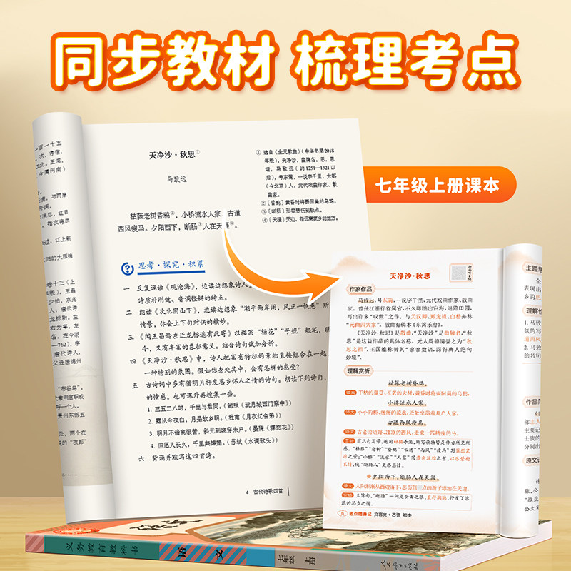 [Yi Bei]Essential Ancient Poems and Classical Chinese Texts for Middle School Grades 7-9: a Pocket Guide for Exam Preparation, Mini Pocket Book for Middle School Students, Comprehensive Review and Practice Manual for Basic Knowledge of Ancient Poetry and Literature for Grades 7, 8, and 9