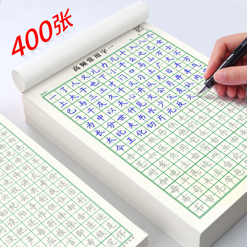 Calligraphy Copybook for Adults and Elementary School Students, Hard Pen Calligraphy Practice Book for Adults, Men's Regular Script Quick Learning Practice Book