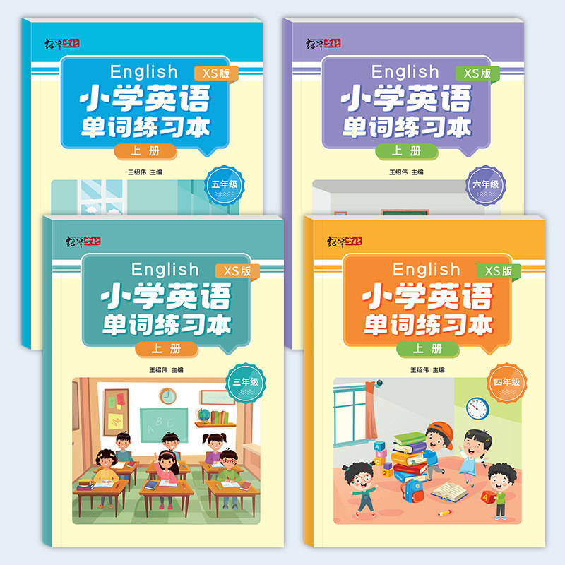 2026 New Edition Hunan Xiangshao Edition Primary School Grades 3-6 English Copybook Textbook Synchronized English Word Tracing Book