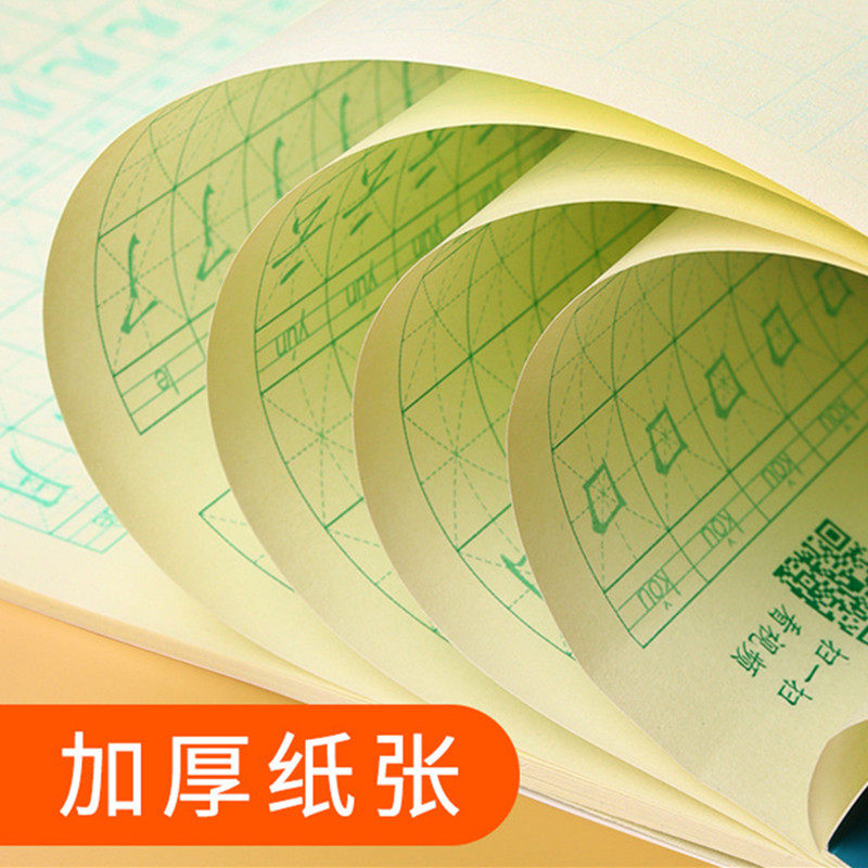 First Grade, Second and Third Grade Character Copying Book, Upper and Lower Volumes, Synchronized with the Chinese Textbook, Children's Regular Script Handwriting Practice Book