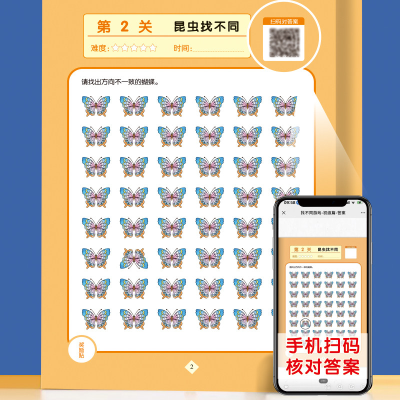 Find the Difference Game: Focus Training, 4-Book Set, Parent-Child Interactive Games, Logical Thinking Exercise Book for Children Aged 3-6-8, Observation Skills Enlightenment Early Education Book, Kindergarten Small, Middle, and Large Class Baby Brain Development Games Book