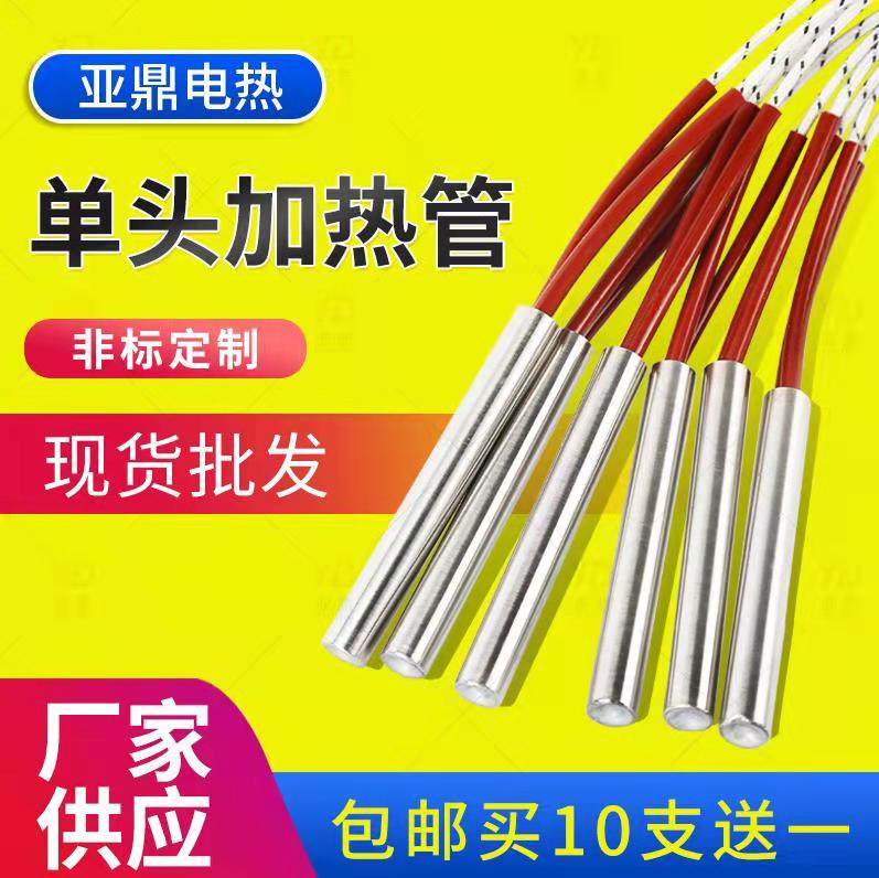 Single head heating pipe 220V mould dry heating type heating pipe 380V single end heating rod industrial oven electric heating tube