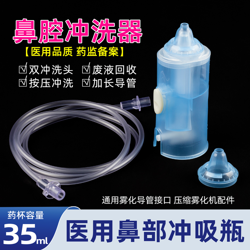 Free Shipping Atomized Nasal Washer Rhinitis Nasal Rinse Nasal Wash Cup for Adults and Children Electric Household Medical Accessories