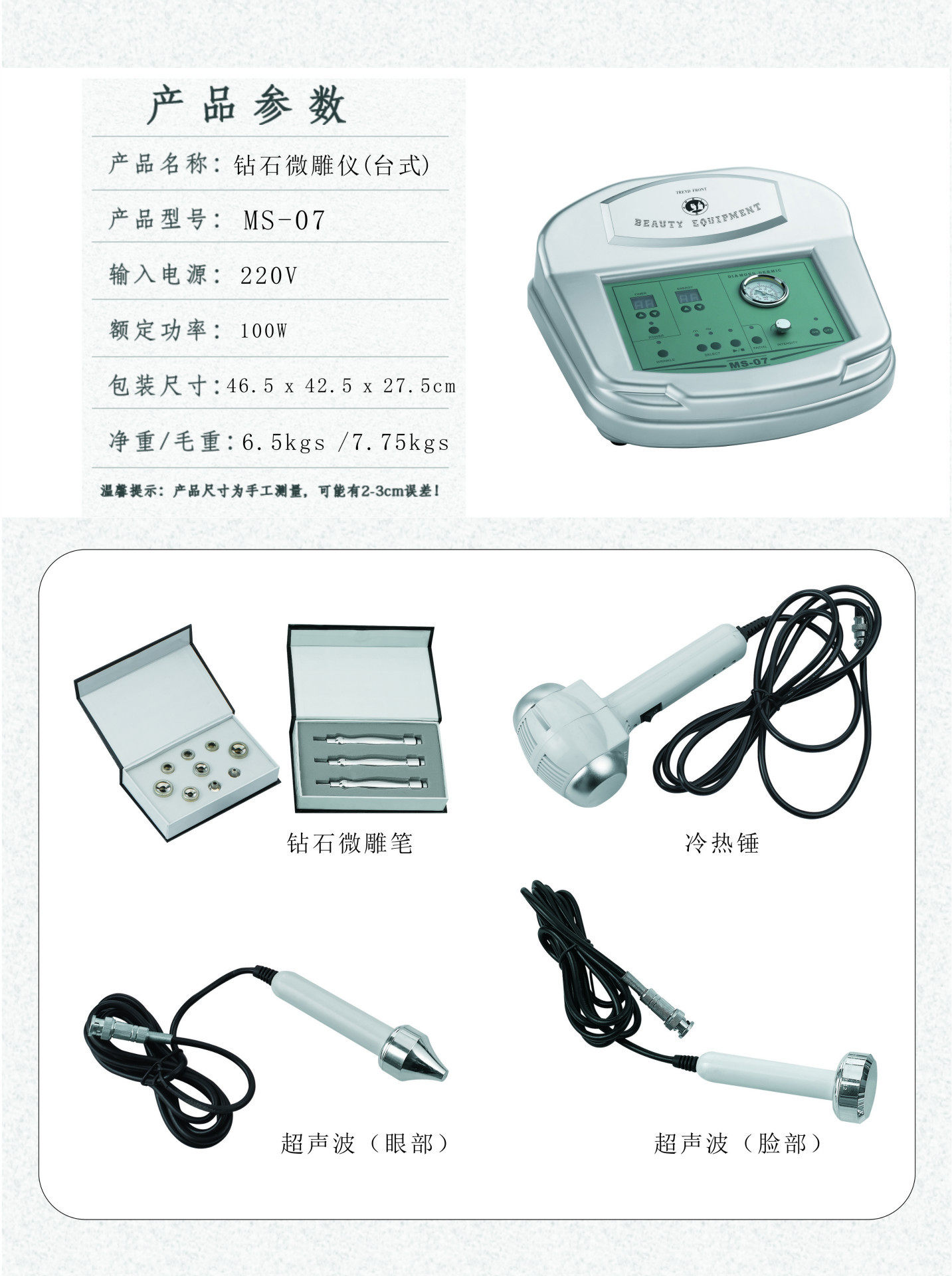 Dongtian Ocean special price diamond micro-engraving instrument without pain grinding to improve pores coarse scarring fine grain laxity MS-07-Taobao