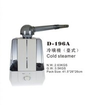 Dongtian Yang face steamer Desktop cold spray machine Cold mist shrinks pores and calms the skin D-196A
