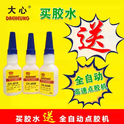 Quick-drying glue low whitening instant hair gel DX1018 high quality chemical instant hair gel strong quick-drying glue