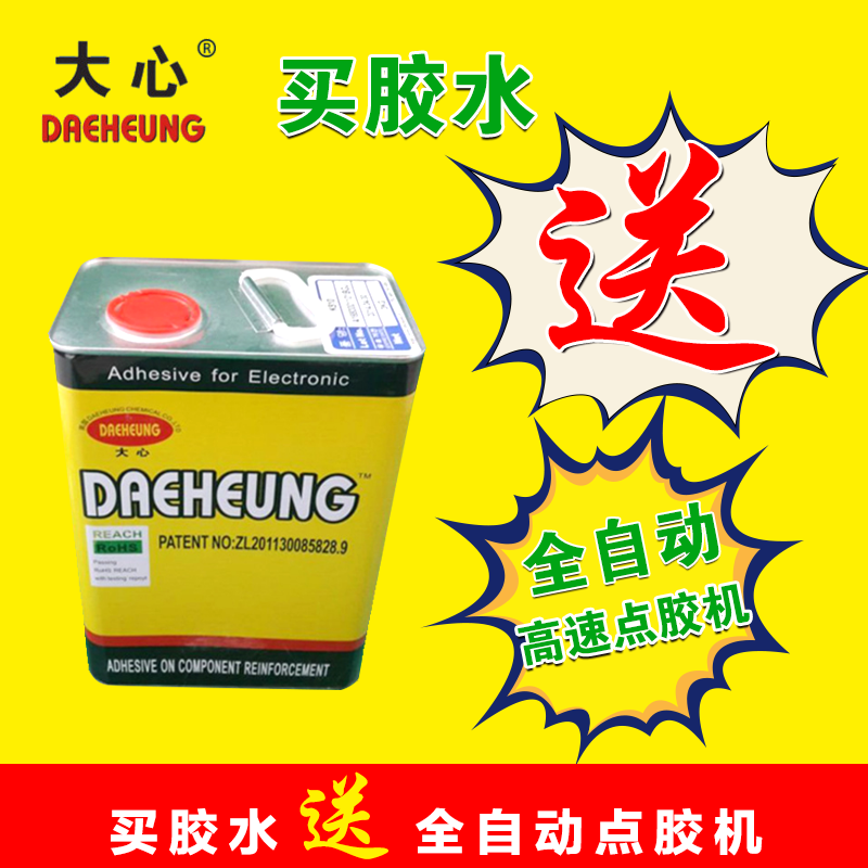 UL Yellow Glue 1603 Component Positioning Yellow Glue 883 Red Glue Platform Machine Hit Glue