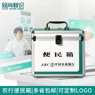 Agricultural Bank of China convenience box Agricultural Bank of China business hall with customer service storage and sorting advice box Guanshang logo