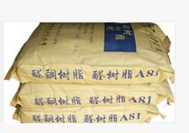 Yellowing resistance high temperature resistance aldehyde and ketone resin aldehyde resin polyketone resin CT-A81
