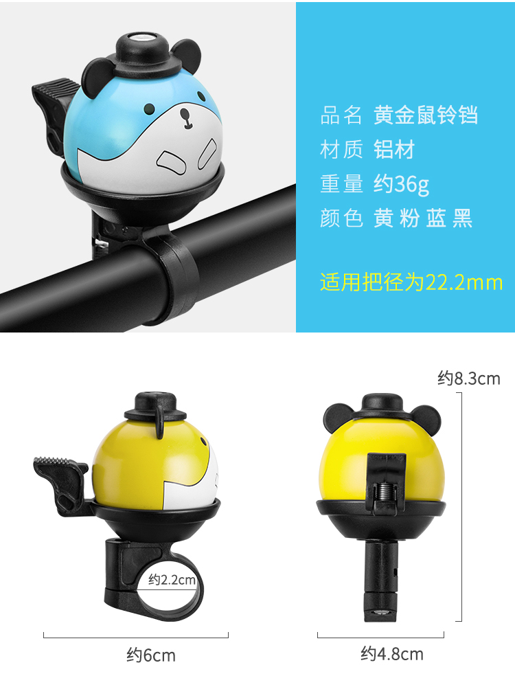 xe trượt cân bằng Chuông xe đạp trẻ em loa nhỏ siêu âm cân bằng chuông xe dễ thương hoạt hình còi xe tay ga phụ kiện - Smart Scooter xe thăng bằng mykingdom
