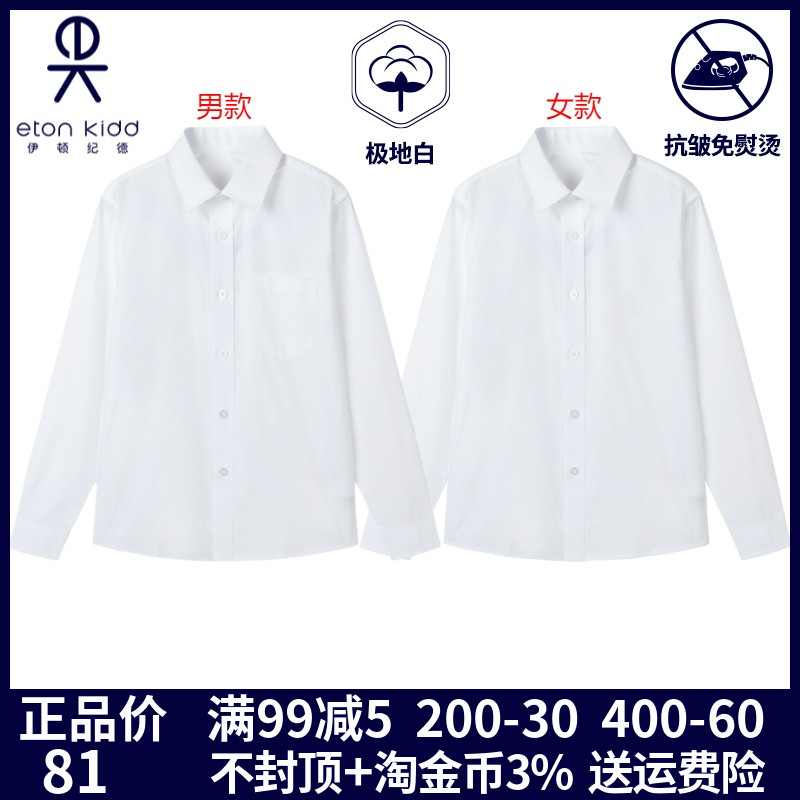 Eaton Gide men and women's long sleeved shirt polar easy to fight anti - wrinkle white shirt 21C 101 21C 201