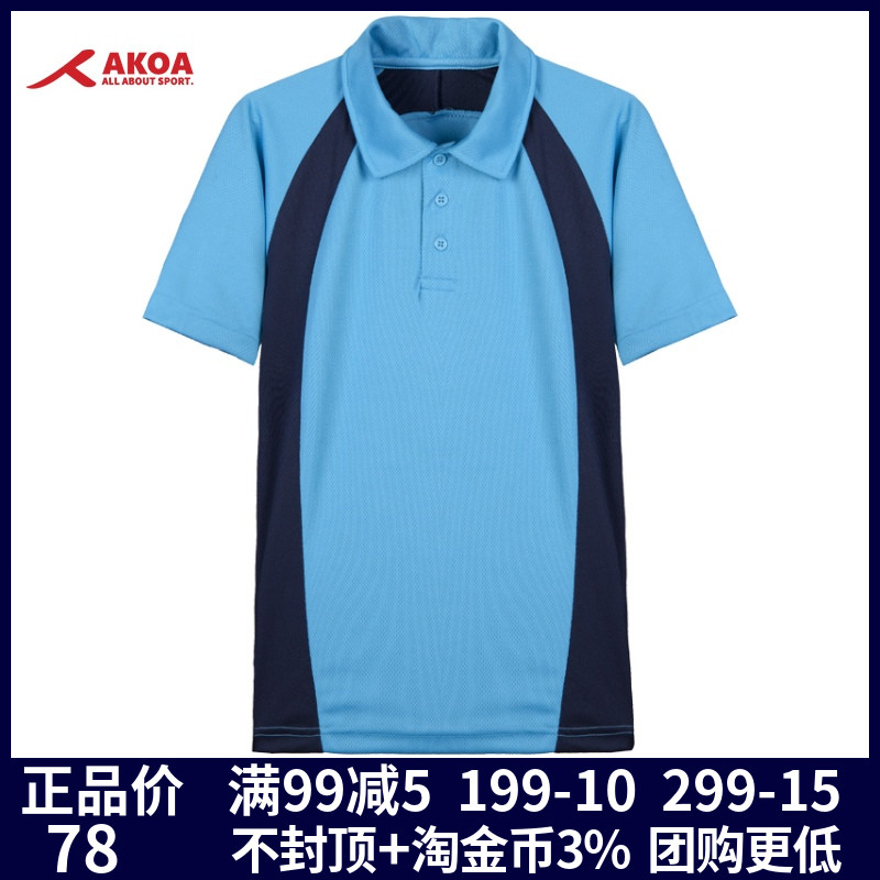The classic sky - blue color color polo shirt of boys and girls
