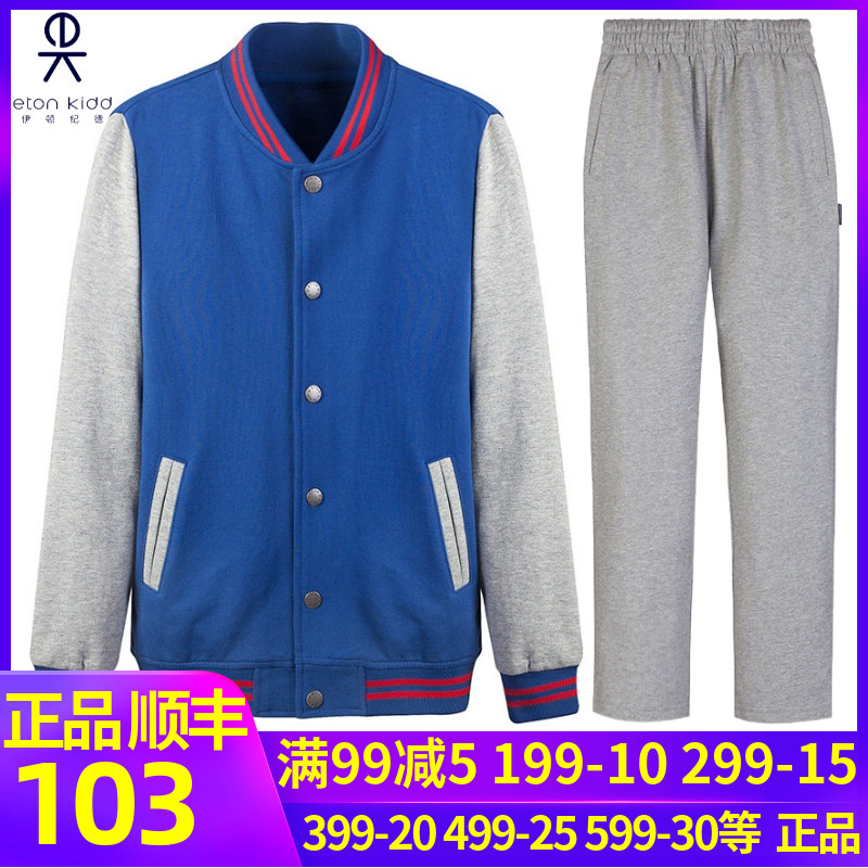 Eaton Gide school uniform boys and girls spring and autumn sports suit baseball uniform boys and girls college casual suit 13Y013
