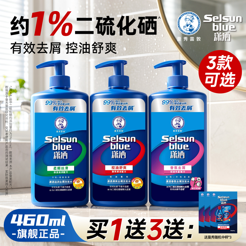 460ml Mentholatum Chic Shampoo Oil Control Anti-Dandruff Selenium Disulfide Refreshing Moisturizing Hair Care Liquid Large Capacity