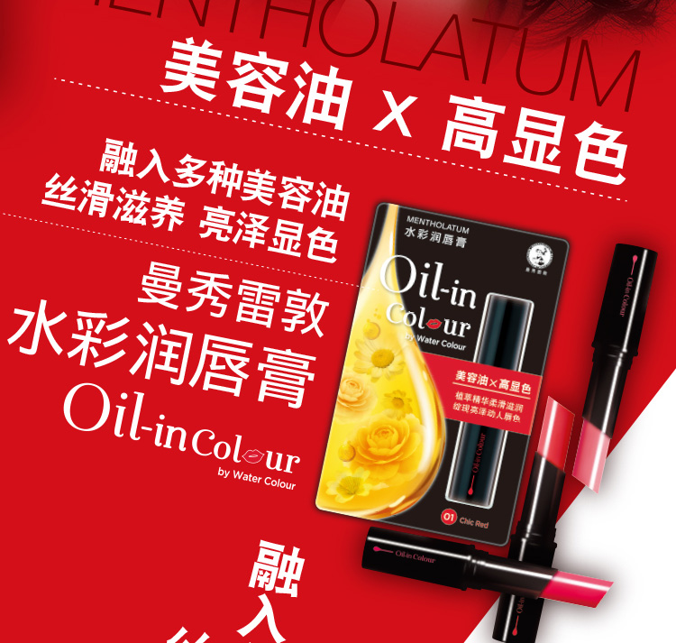 Mentholatum son dưỡng ẩm dưỡng ẩm chống nứt nẻ màu son chính hãng cơ sở nữ sinh viên trang web chính thức son merzy heritage