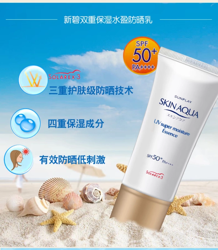 Mentholatum New Bi Sun Cream Nữ Hydrating Làm mới Nam Sinh viên Huấn luyện quân sự Không thấm nước và Chống mồ hôi Toàn thân UV xịt chống nắng bioderma