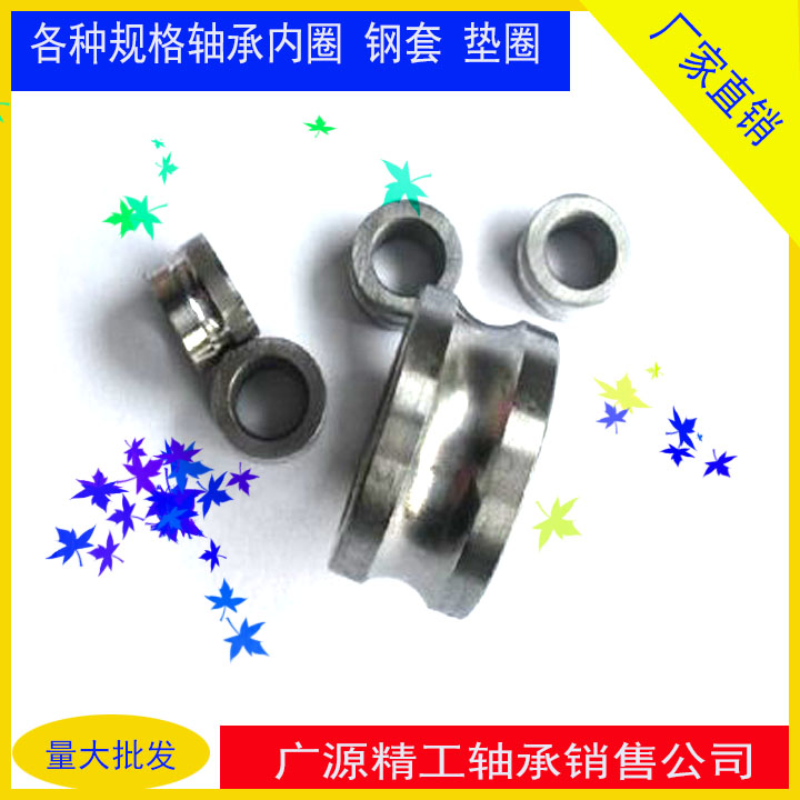 All kinds of bearing inner ring 6001 bearing inner ring instead of U-shaped groove hole 12 high 8MM