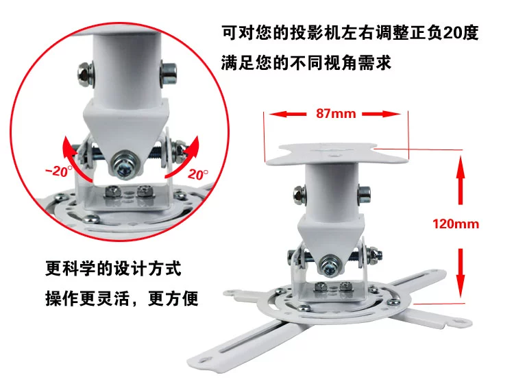 Móc treo máy chiếu T717M móc treo máy chiếu Giá treo máy chiếu 3D có thể điều chỉnh - Phụ kiện máy chiếu