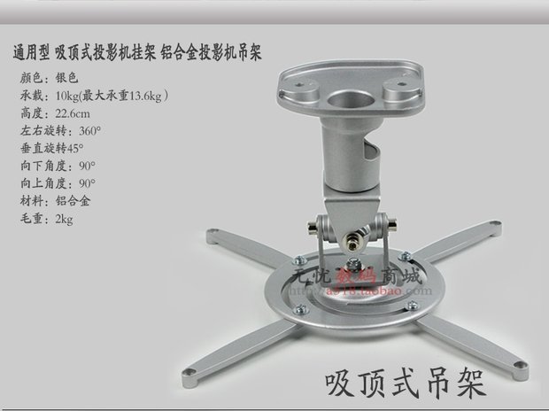 Giá treo máy chiếu BenQ Giá treo máy chiếu gia dụng phổ quát cố định giá treo trần bằng hợp kim nhôm - Phụ kiện máy chiếu điều khiển máy chiếu promethean