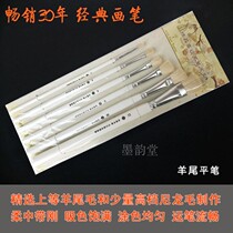 White rod sheep tail flat pen Sheep hair gouache brush Wool watercolor pen flat head gouache 6 sets
