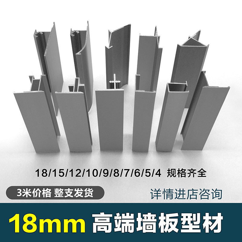 18mm Morandi gray wall plate with aluminum alloy bar decoration bar decoration bar metal