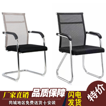 Nanning office chair simple modern backrest mesh chair computer chair bow-shaped office staff conference chair comfortable chair