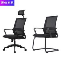 Nanning Comfort Staff Office Chair Mesh Bow Air Bow Breathable Conference Chair Black Training Head Manager Pulley Chair