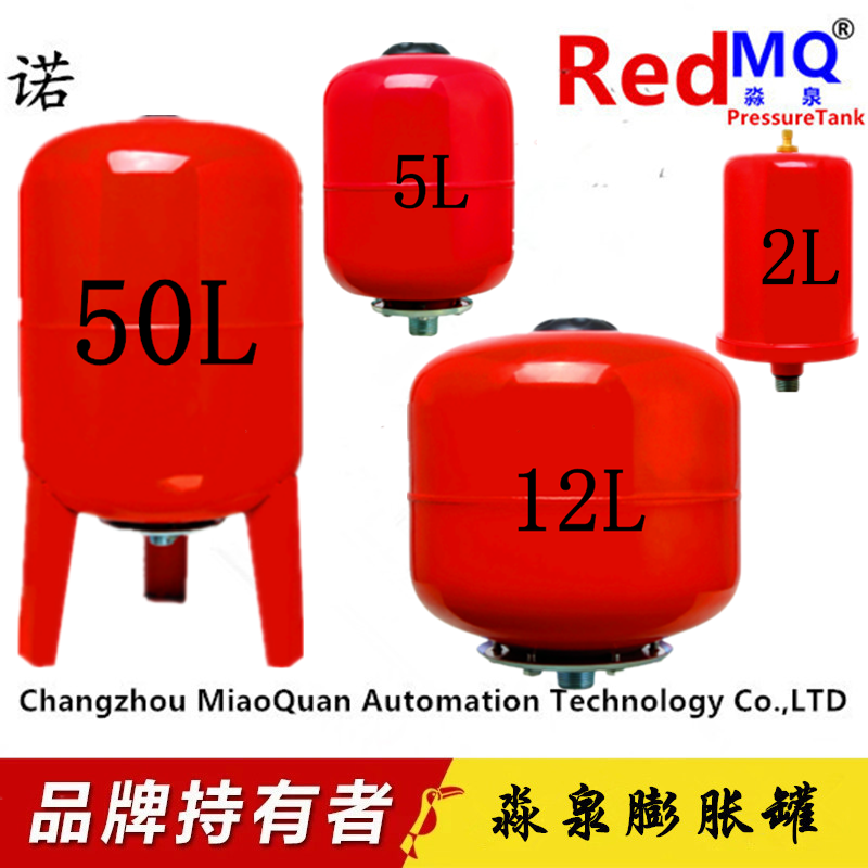 Expansion tank vertical pressure tank stabilizing tank 5L8L12L19L24L36L50L60L80L100L150L200L