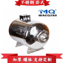 304 stainless steel horizontal expansion tank pressure tank horizontal pressure tank horizontal pressure tank 24 liters 50 liters 100 liters