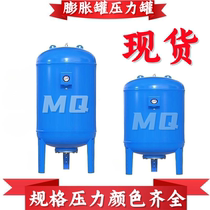 Expansion tank tank pressure tank pressure tank 150L200L300L500L Pressure 10 kg 16 kg Pressure resistant carbon