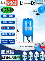 MQ Miaoquan expansion tank pressure tank pressure tank stabilizer tank steady flow tank constant pressure tank 100 liters 24 liters 50 liters 200 liters